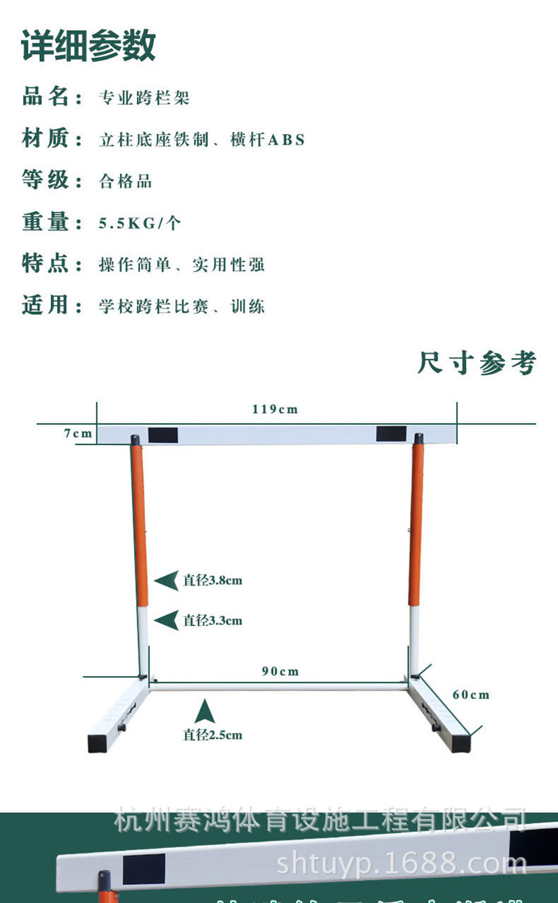 田径比赛型跨栏架和田径器材110米跨栏学校体育设施跑道器材供应