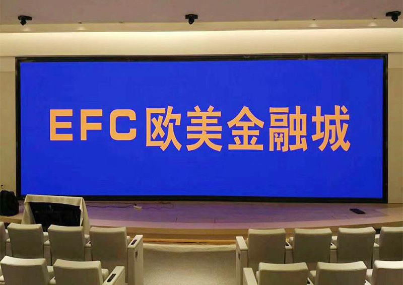 杭州 EFC欧美金融城