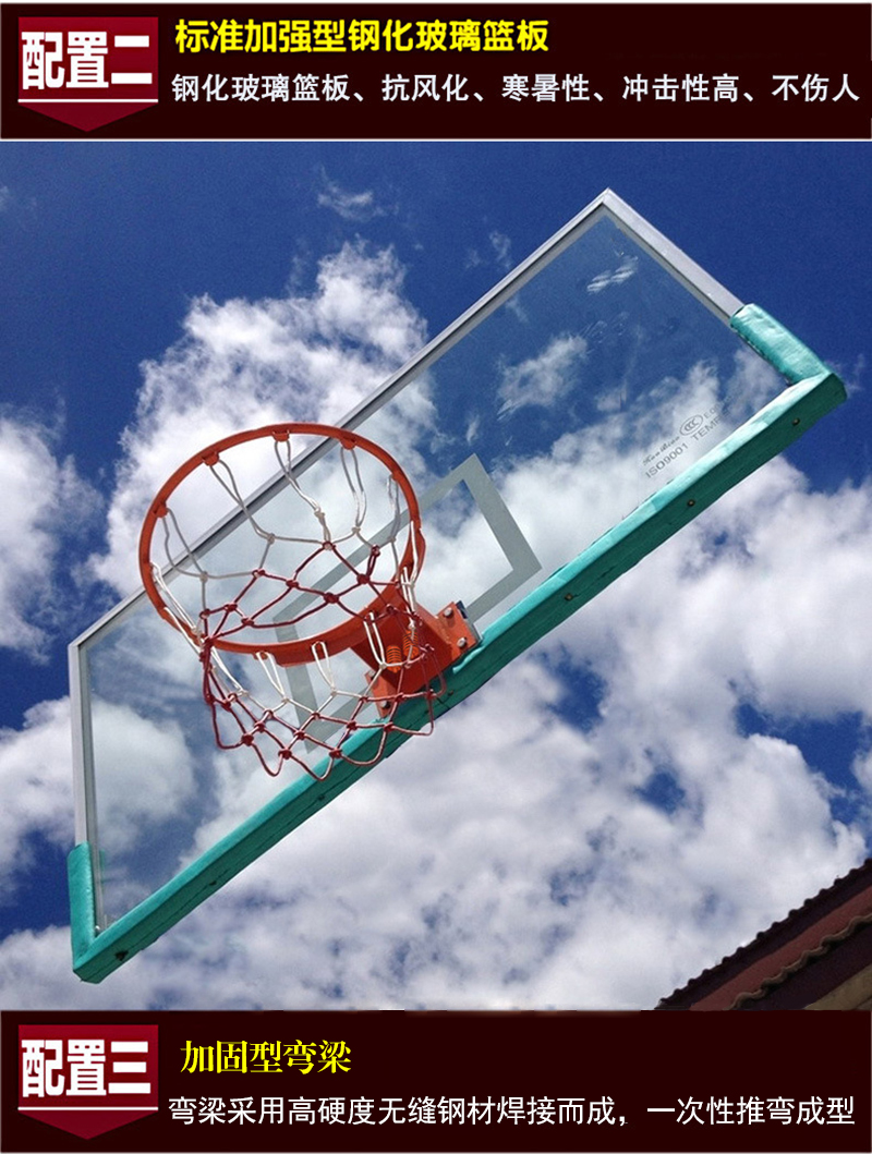 室外运动标准篮球架成人篮球架 凹箱式篮球架 室内户外移动篮球架